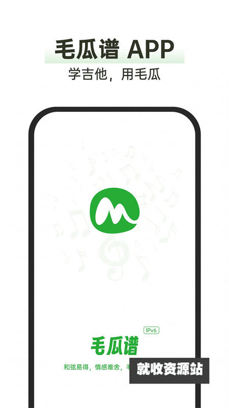 毛瓜谱app官方版下载