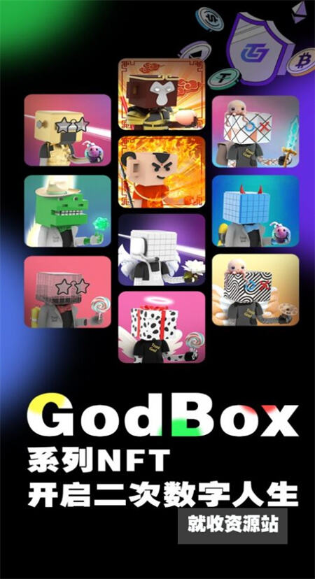 Trust God数藏app下载官方版