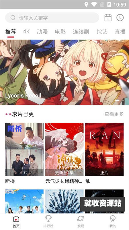 airfun影视app下载2023最新版