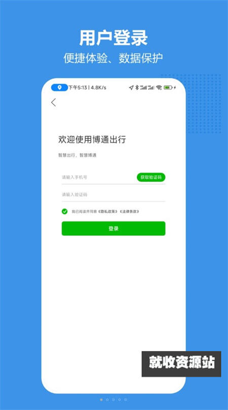 博通网约车app下载2023最新版