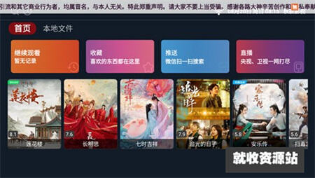 秋寂影视官方下载免费版