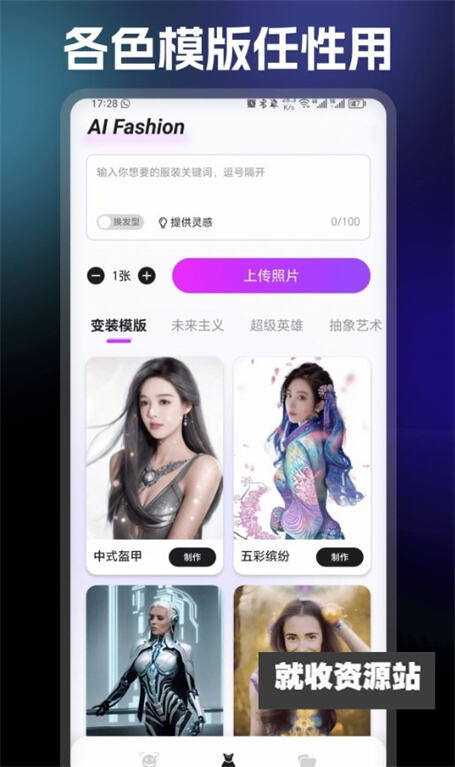趣幻颜app下载官方版