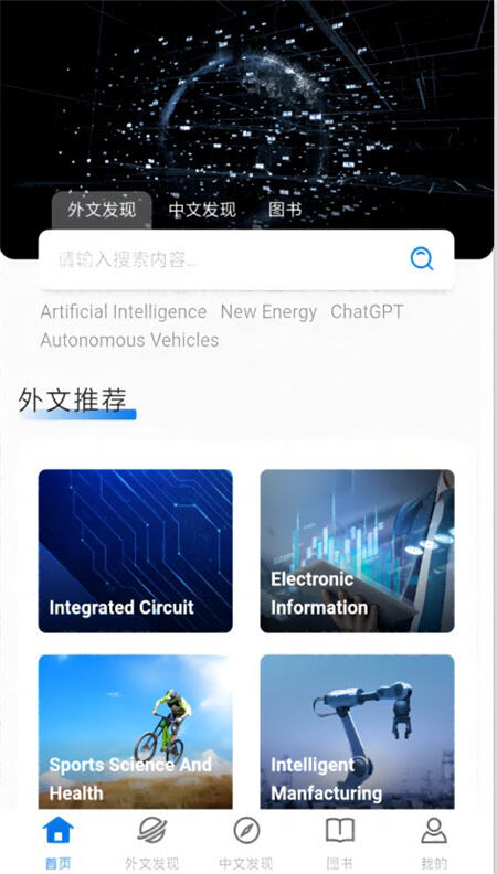 临港智图app官方版下载