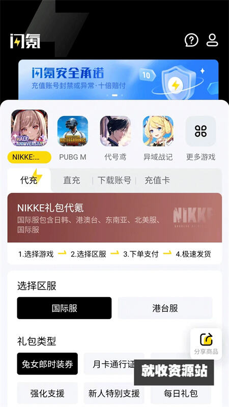 闪氪app下载2025最新版