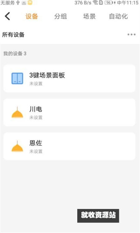 光智见未来app官方下载