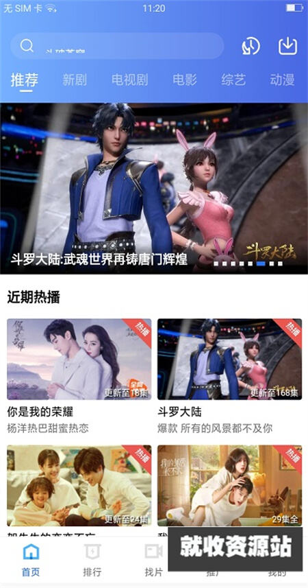 大地视频app下载免广告完整版
