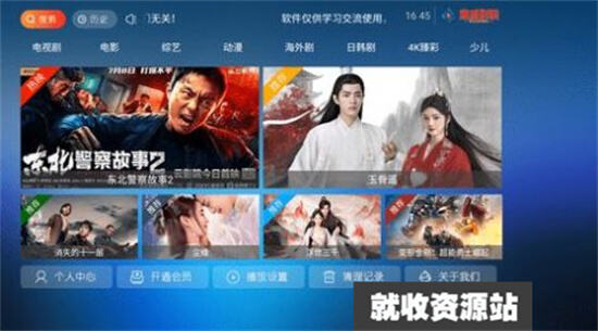 鼎盛影院tv版下载去广告免费版