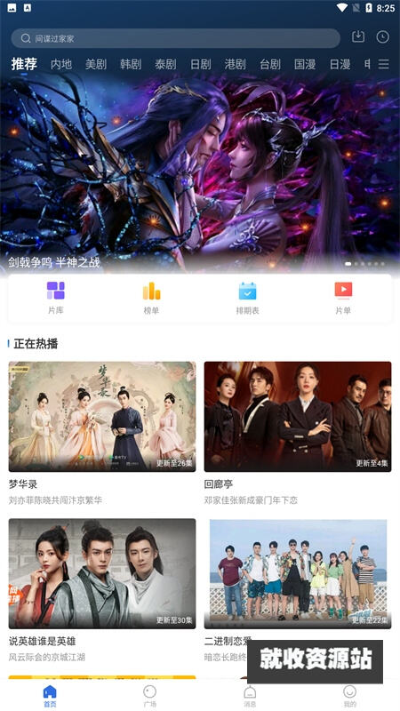 晴天影视免费下载官网版