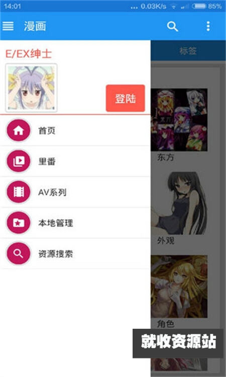 ehviewer绿色版下载最新版官方正版