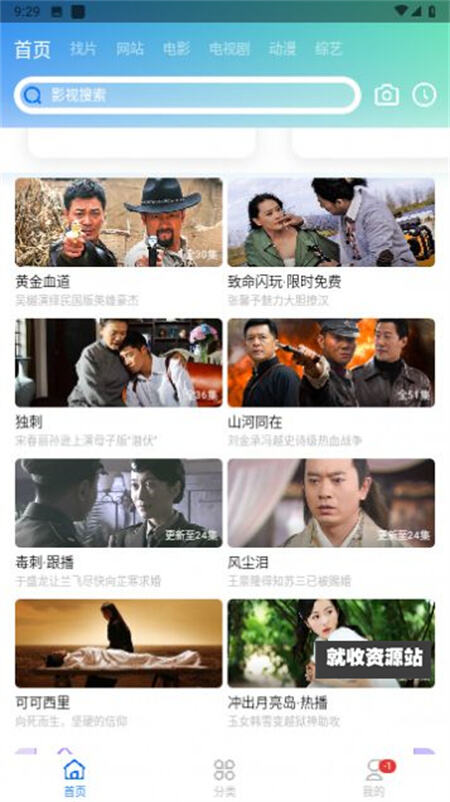 虾皮追剧app下载官方免费版