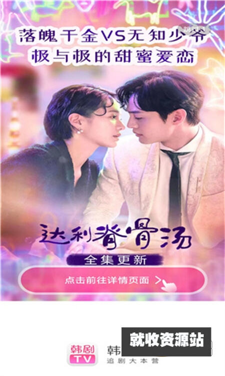 韩剧tv黑色版本下载免费版