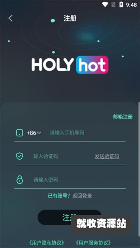 holyhot社区app官方版下载