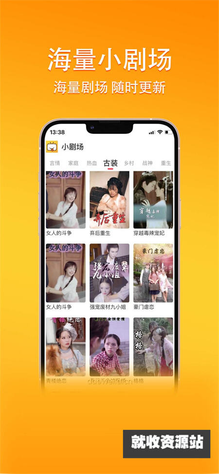 橙子短剧app官方版下载