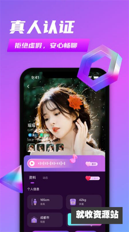 筷架视频交友app官方版下载
