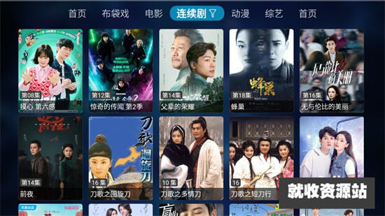 夜神tv下载电视盒子版