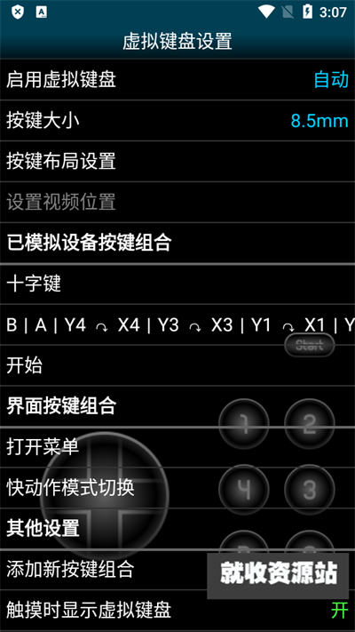 md安卓模拟器完美汉化版下载2025最新版
