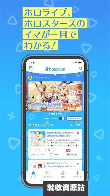 holoplus下载官方最新版