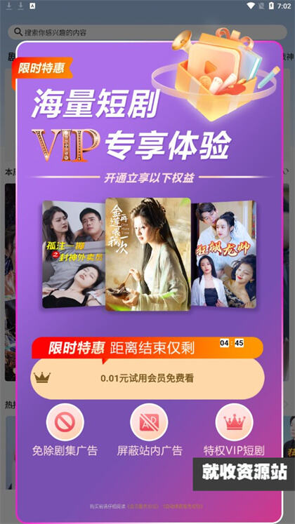 淘淘剧app正版下载2023最新版