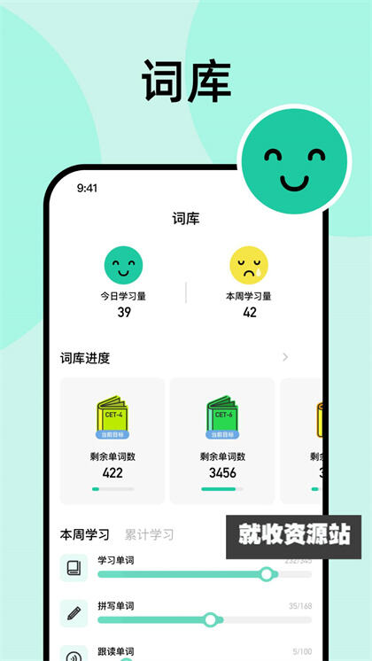 刷刷英语app官方免费版下载
