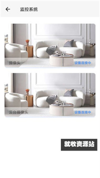 艾家安防系统app官方免费版下载