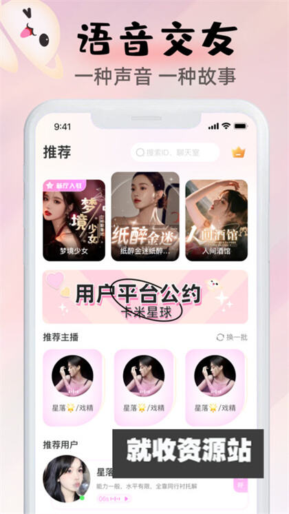 卡米星球app下载安装官方版
