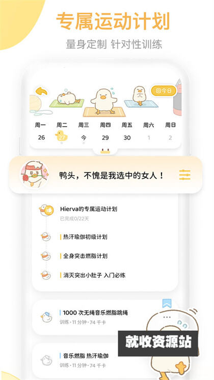 动起来鸭app官方手机版下载
