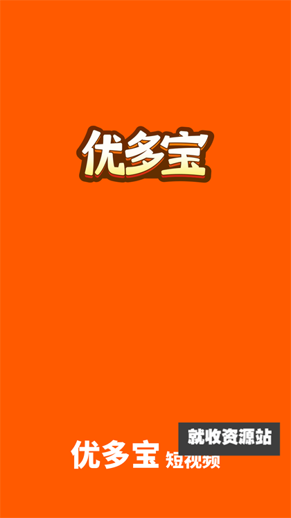 优多宝app下载安装免费版