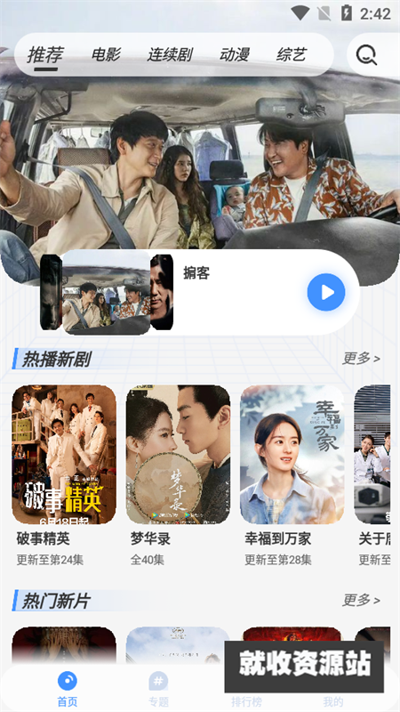 悠悠影视电视剧免费观看大全下载