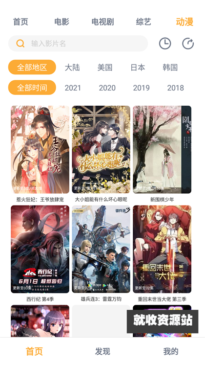 黑豹影院app官网下载2023最新版