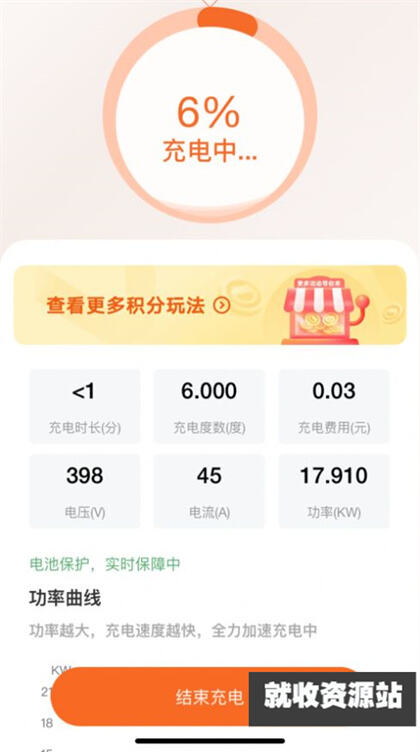 德力充app安卓版下载安装
