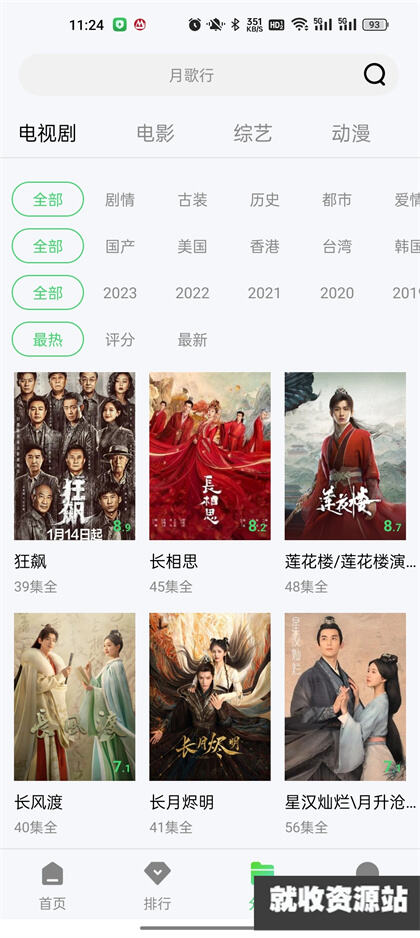 兔兔视频app去广告版下载