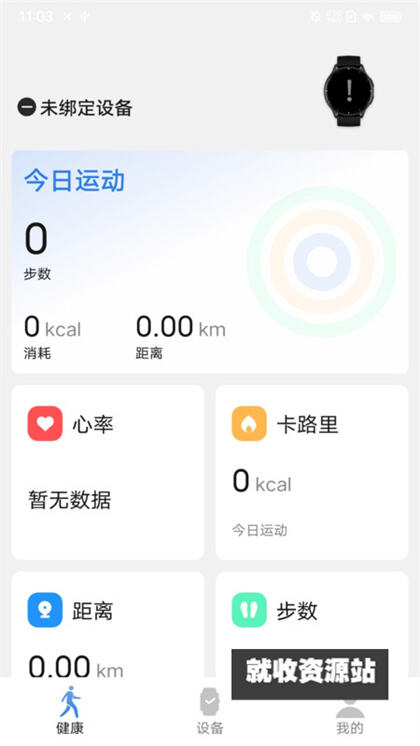 LitBrick运动监测仪app官方版下载