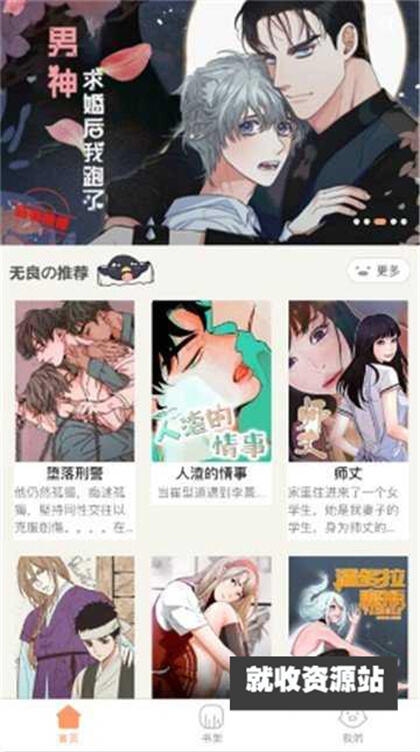 叮当漫画app下载官方版免费阅读
