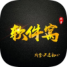软件窝app