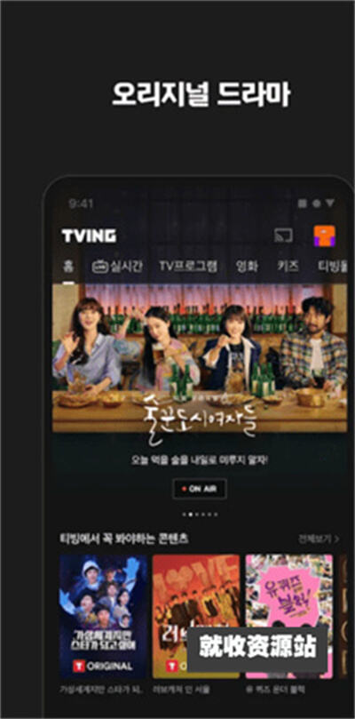 tving韩剧免费下载安装