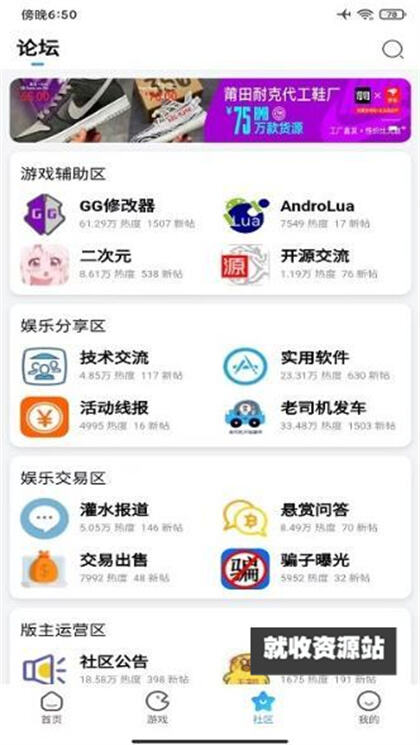 奇异社区最新版本下载2023版免费版