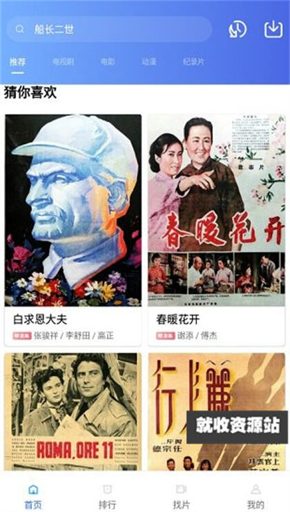 追风影视软件下载2024最新版