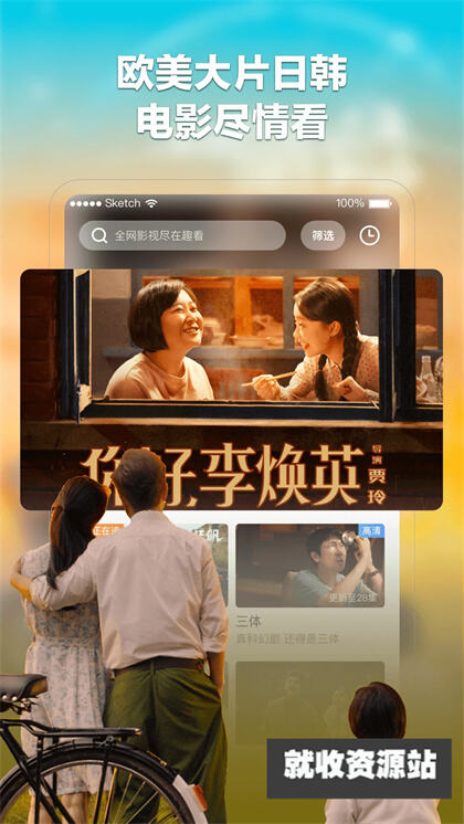 趣看电影app投屏版下载2023最新版