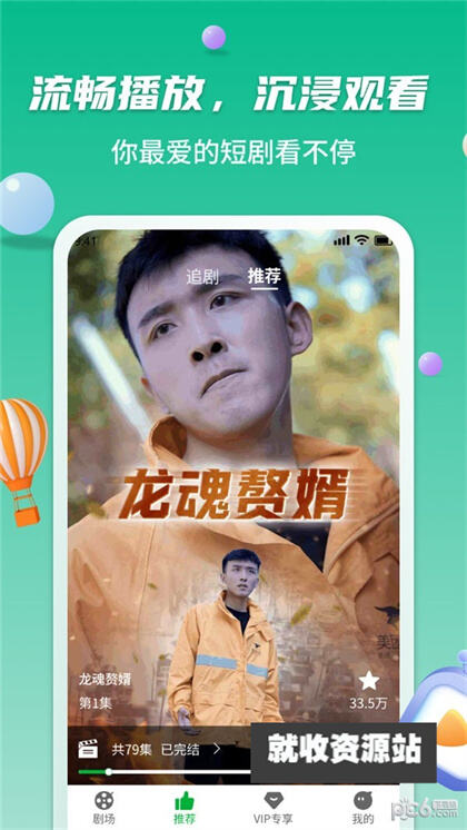 百频乐看app下载2023最新版