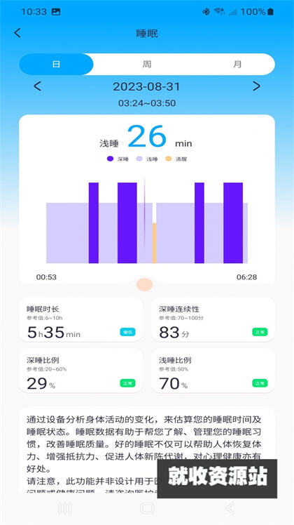 Vdo智能穿戴app官方版下载
