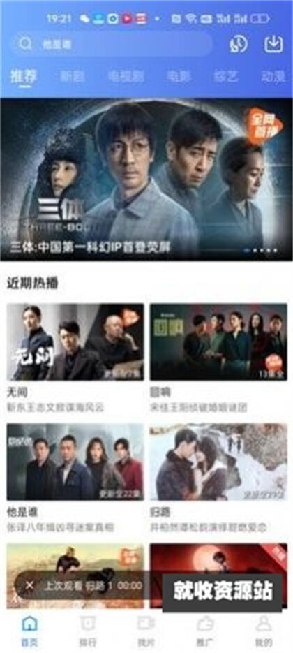 迅龙视频正版免费下载2024最新版