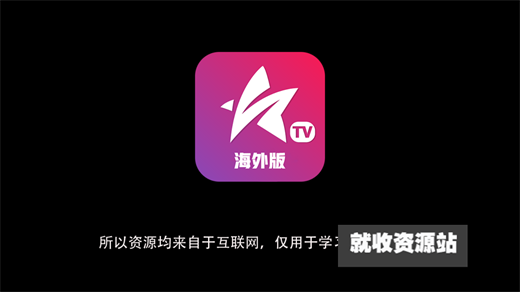 星火直播港澳台版电视盒子版2025版下载