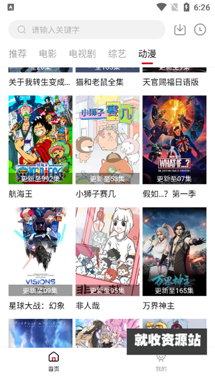 5060影院app下载2023最新版