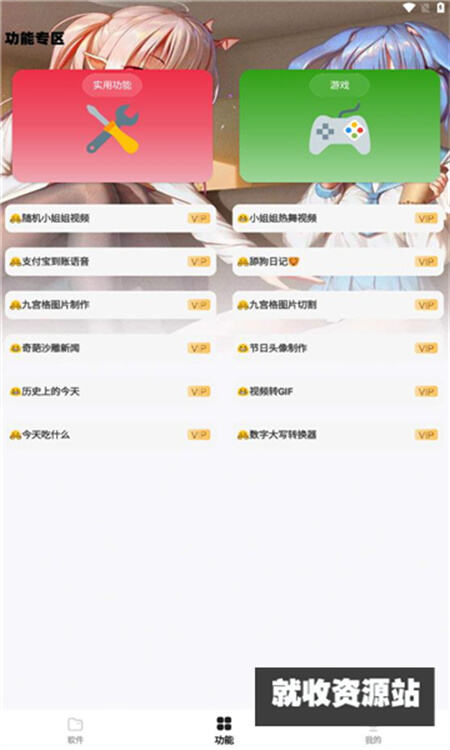 怪咖软件库下载去广告版