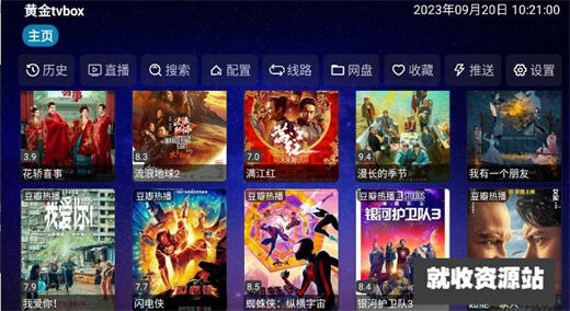 黄金tvbox影视app下载2023最新版