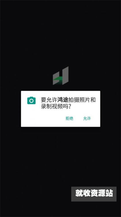 鸿途数藏app下载最新版