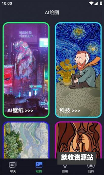 灵感ai生成器app官方最新版下载