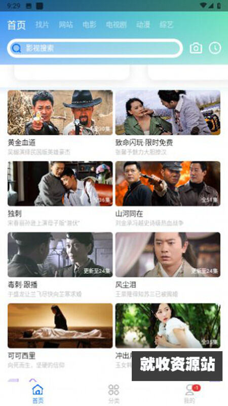 虾皮追剧下载2024最新版