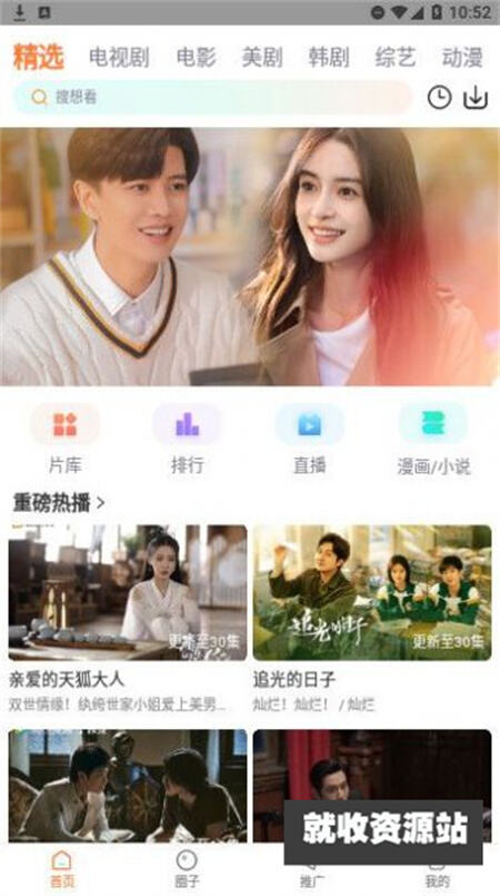 飞马影院app官方下载安装最新版