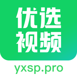优选视频app下载